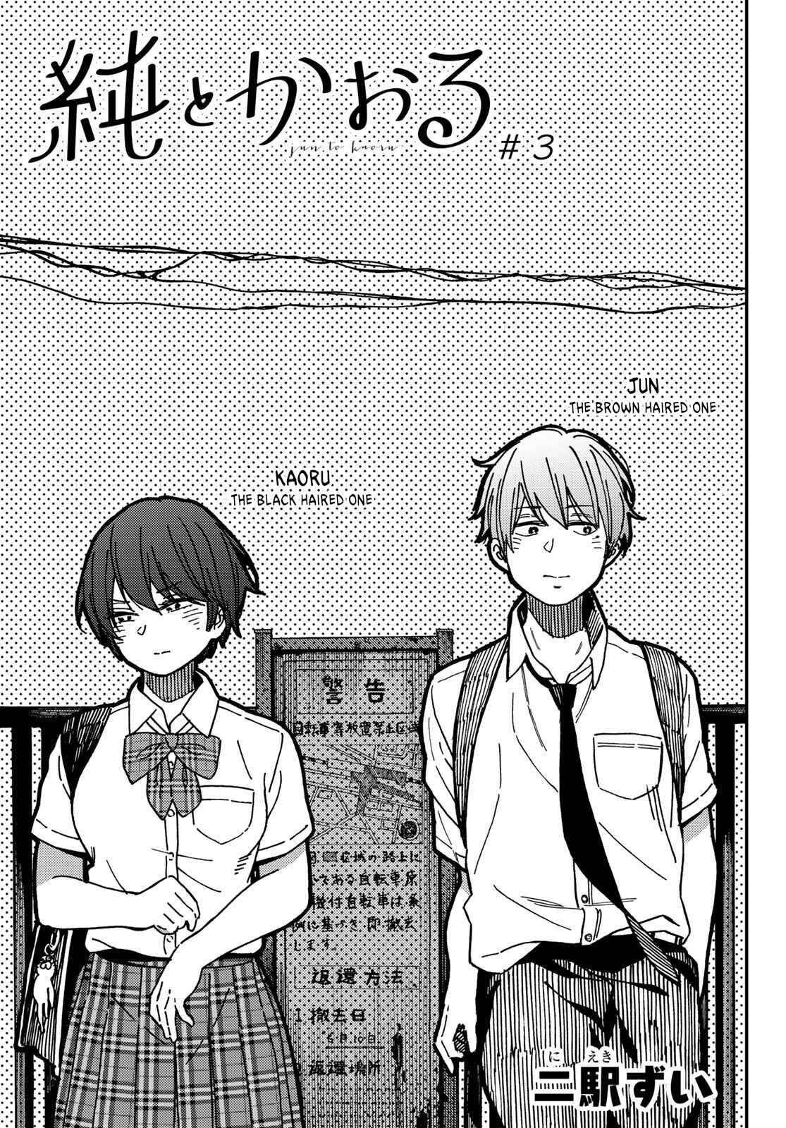 Page 3 Chapter 3 Jun and Kaoru