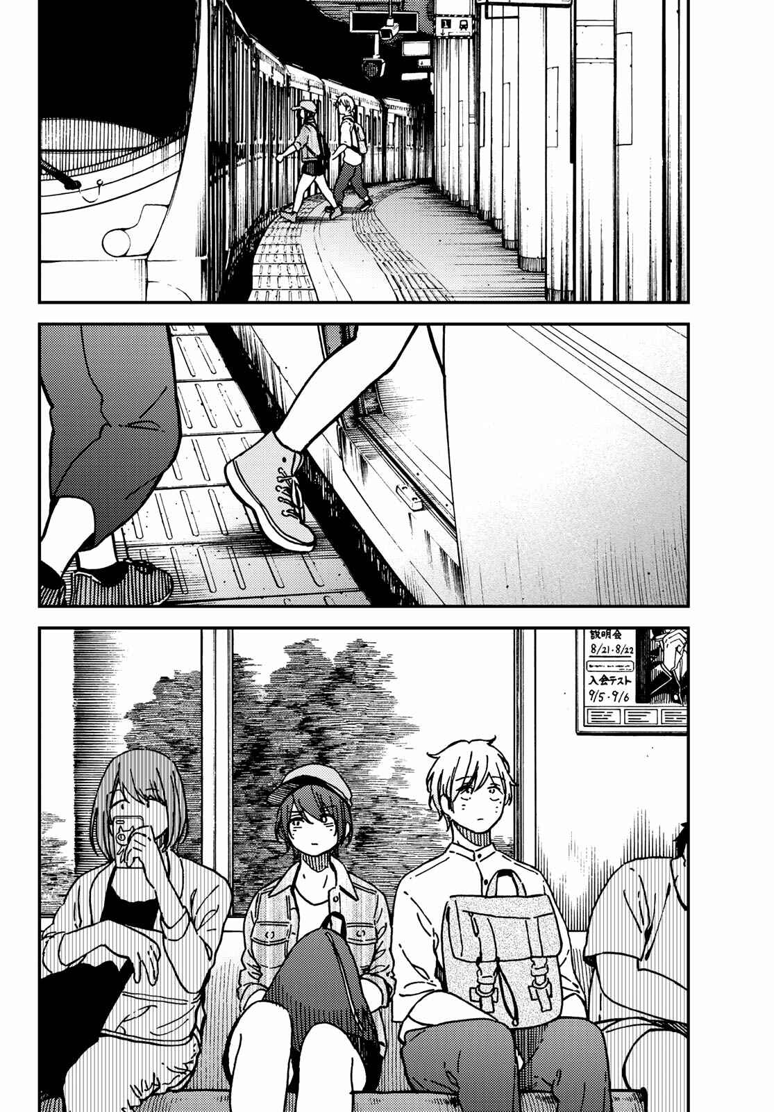 Page 3 Chapter 12 Jun and Kaoru