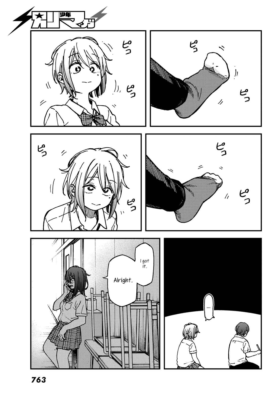Page 11 Chapter 14 Jun and Kaoru