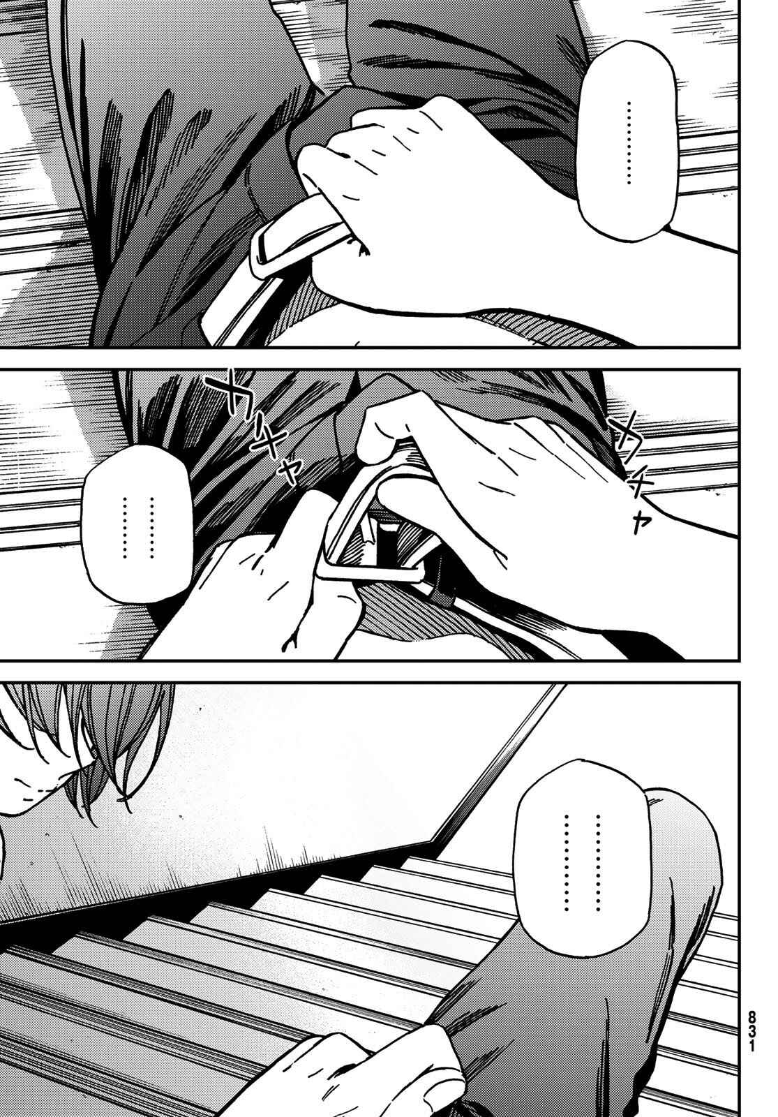 Page 11 Chapter 7 Jun and Kaoru