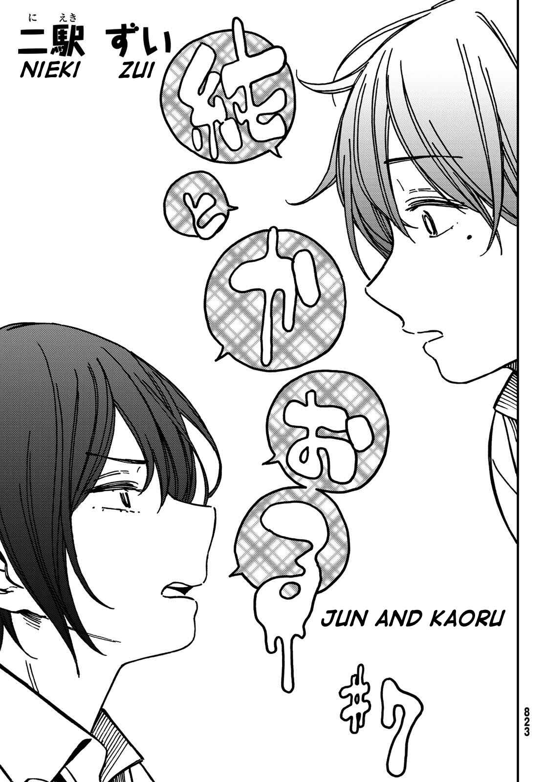Page 3 Chapter 7 Jun and Kaoru