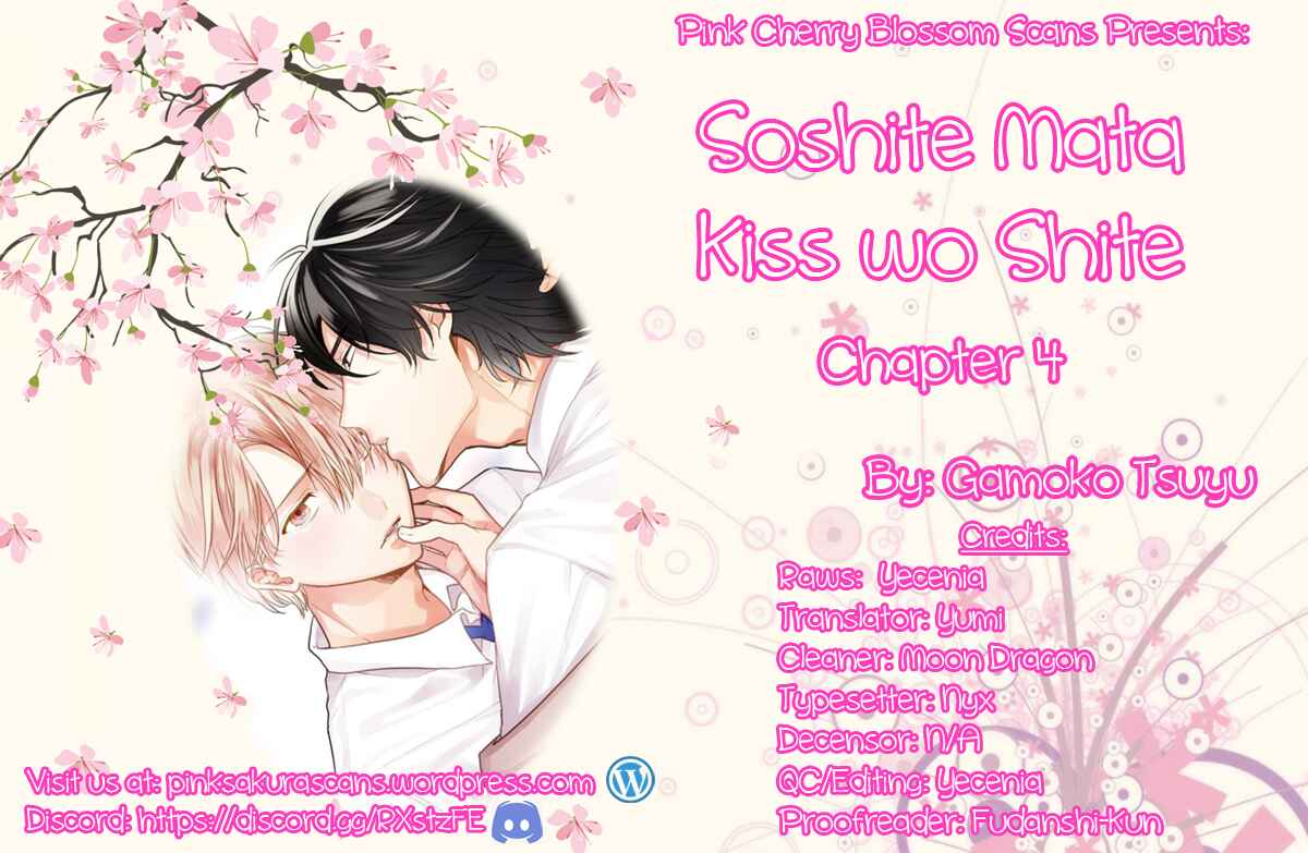 Page 1 Chapter 4 Soshite Mata Kiss wo Shite