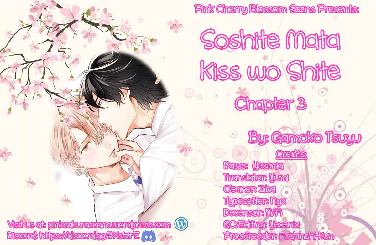 Page 1 Chapter 3 Soshite Mata Kiss wo Shite