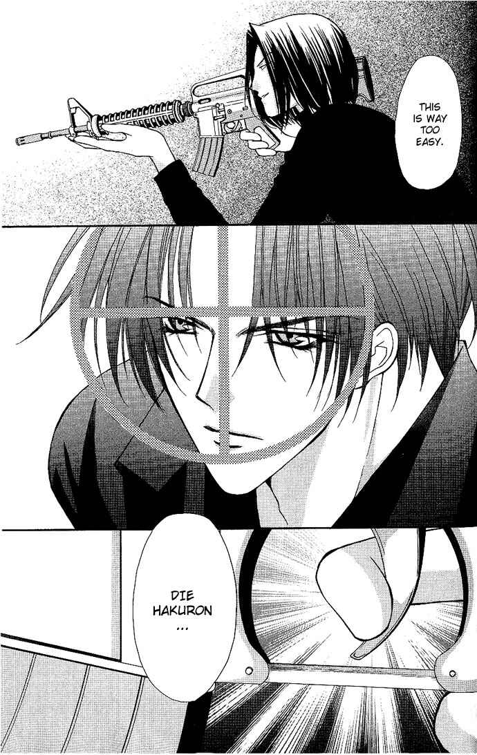 Page 34 Chapter 11 Despotic Lover