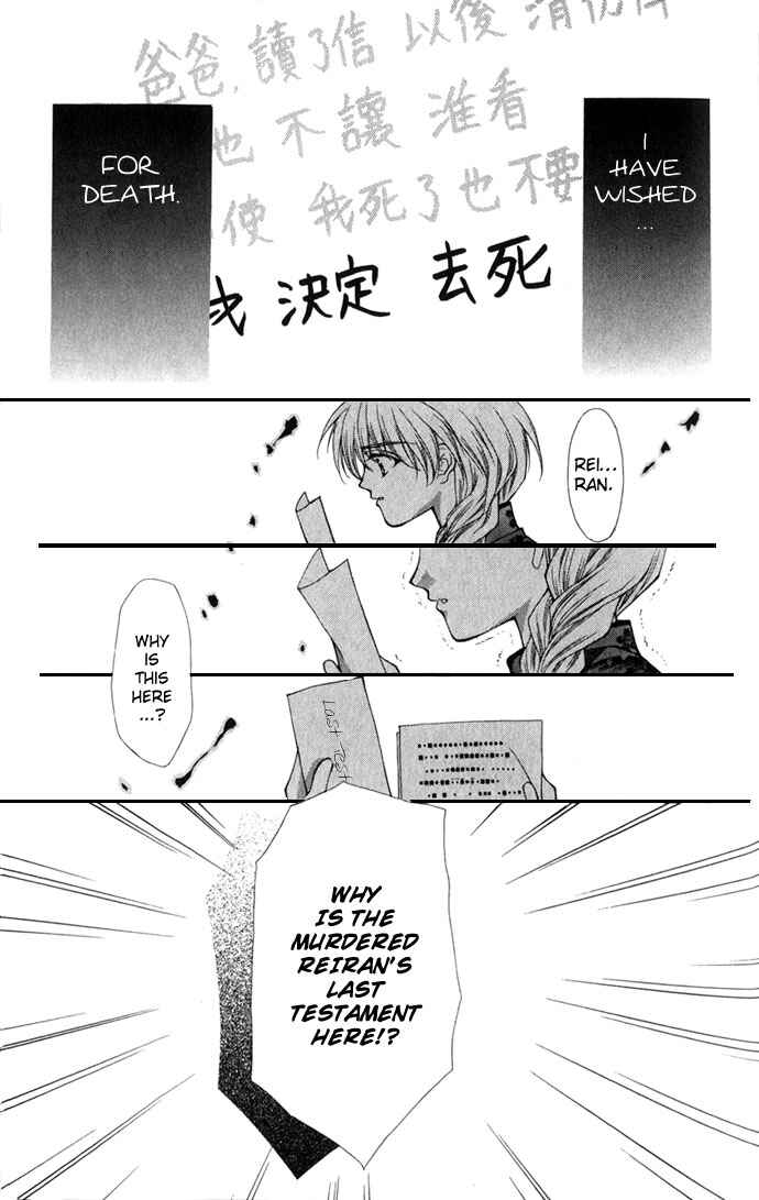 Page 17 Chapter 21 Despotic Lover