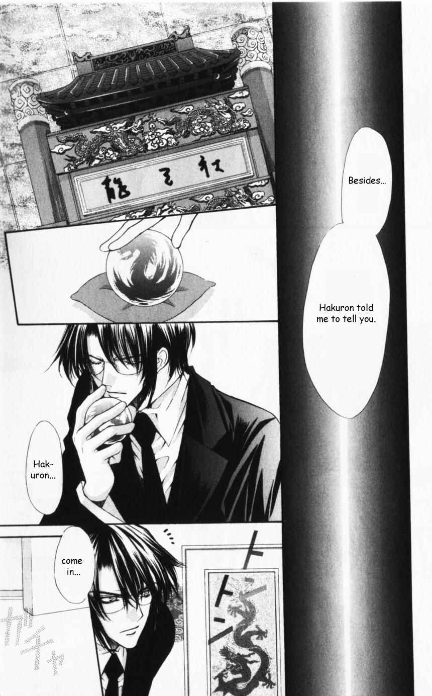 Page 5 Chapter 43 Despotic Lover