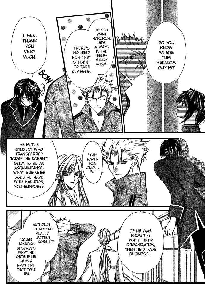Page 12 Chapter 50.5 Despotic Lover