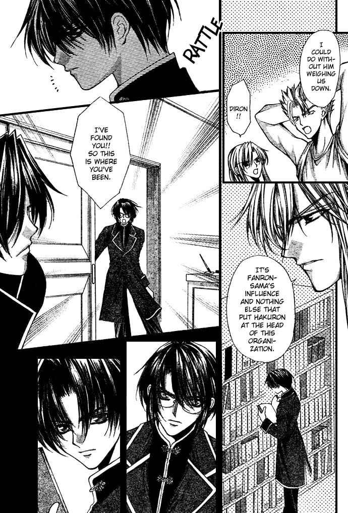 Page 13 Chapter 50.5 Despotic Lover