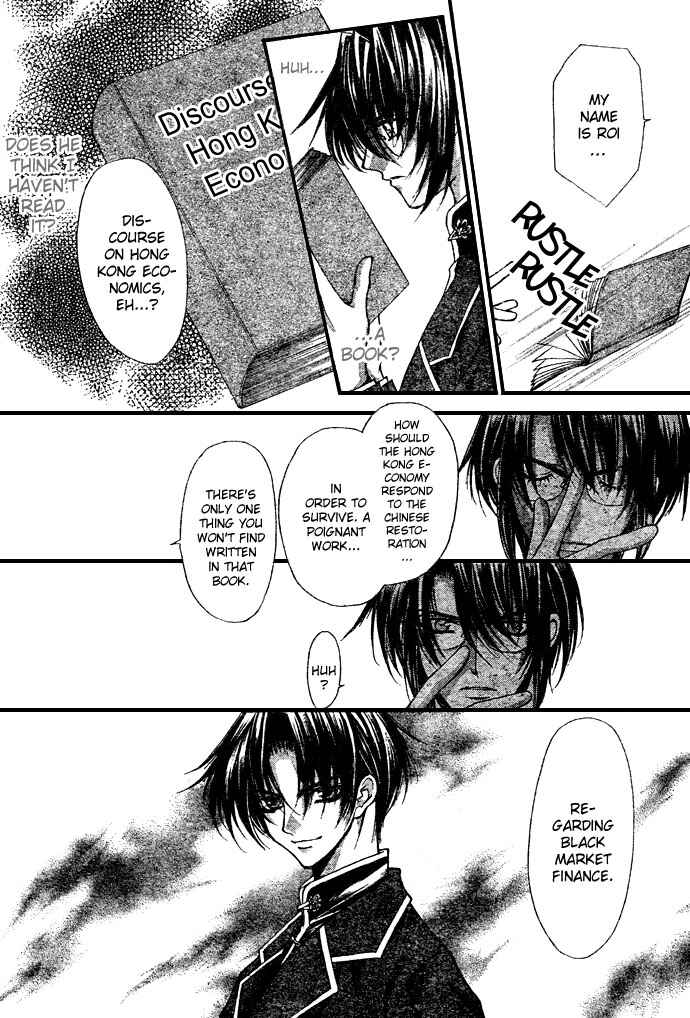 Page 14 Chapter 50.5 Despotic Lover