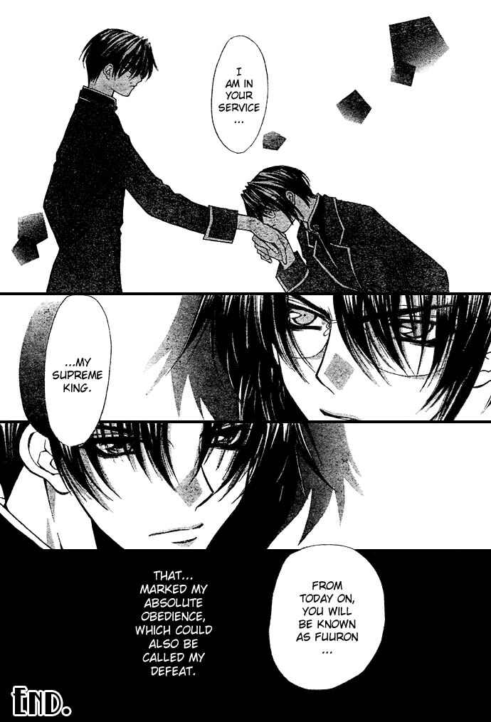 Page 18 Chapter 50.5 Despotic Lover