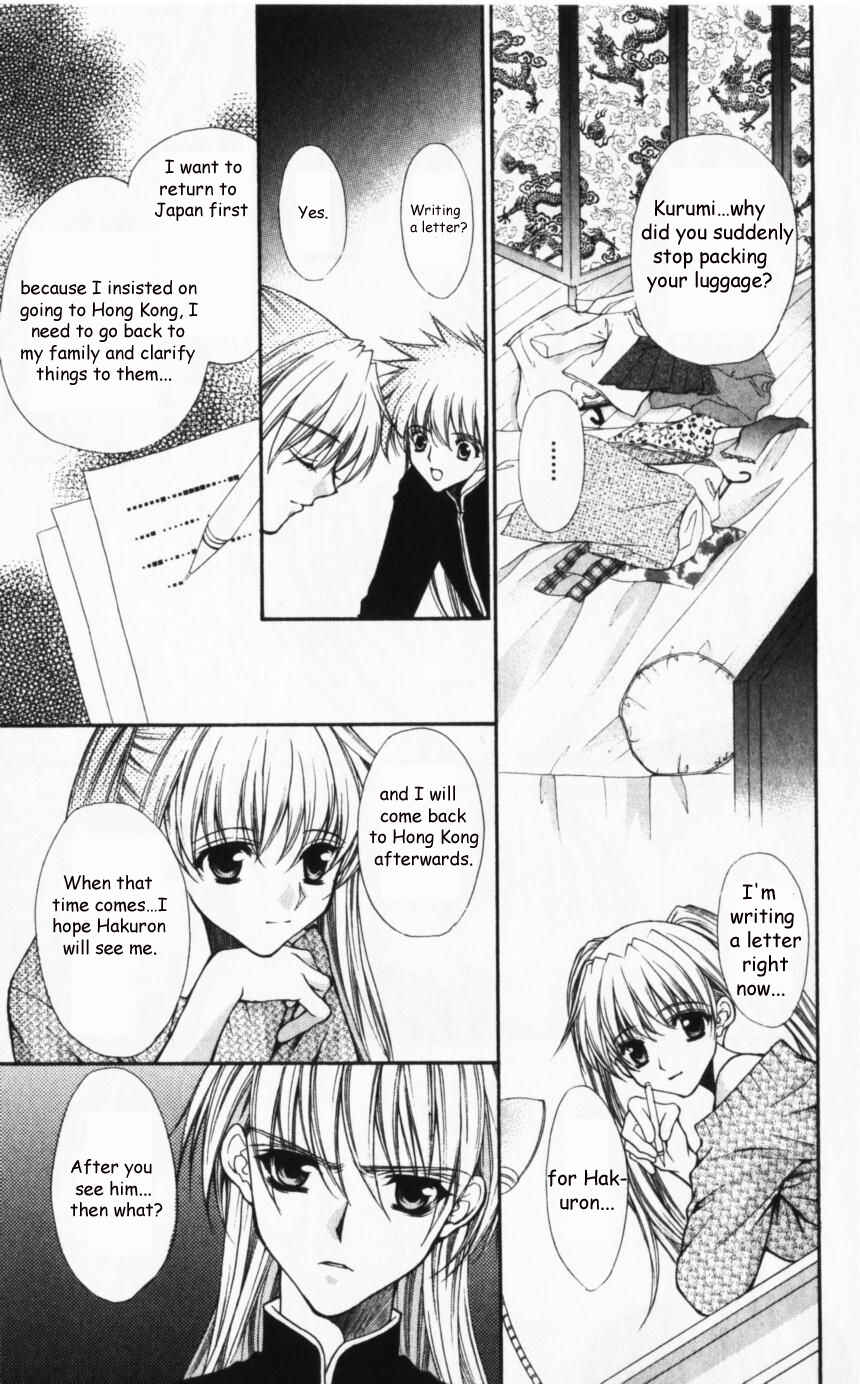 Page 24 Chapter 44 Despotic Lover