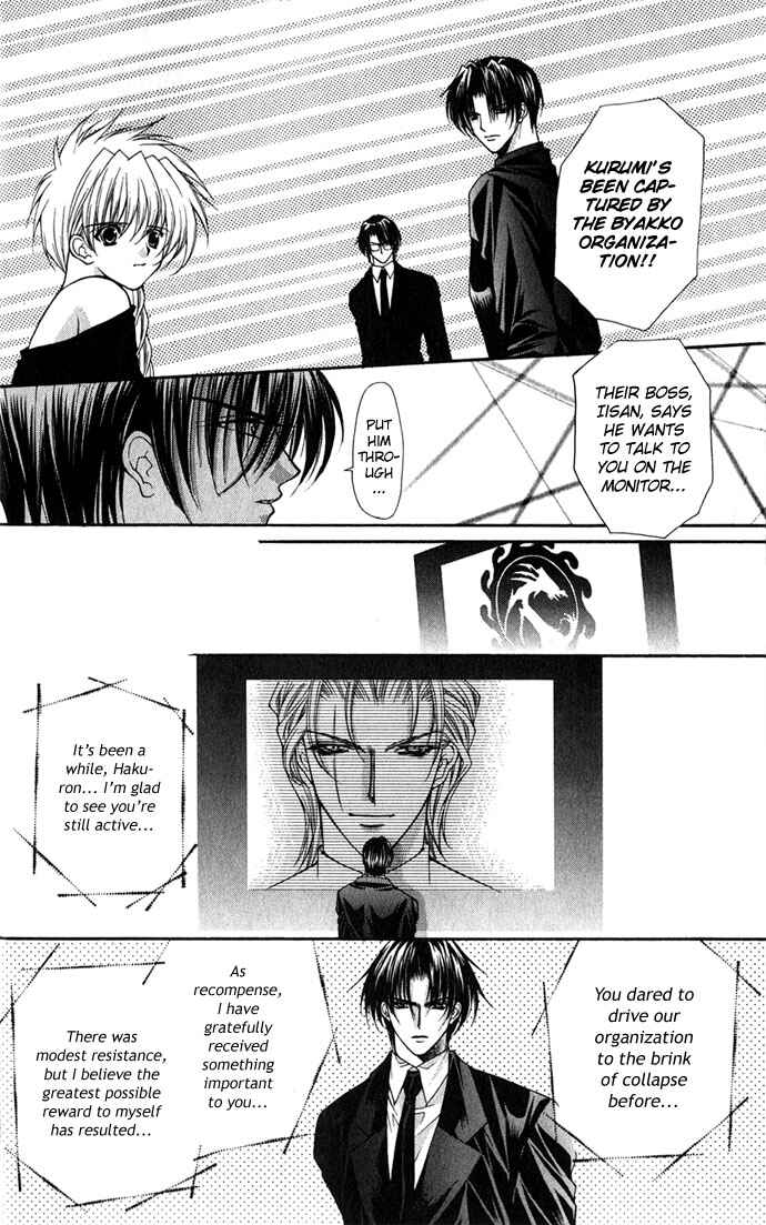 Page 15 Chapter 25 Despotic Lover