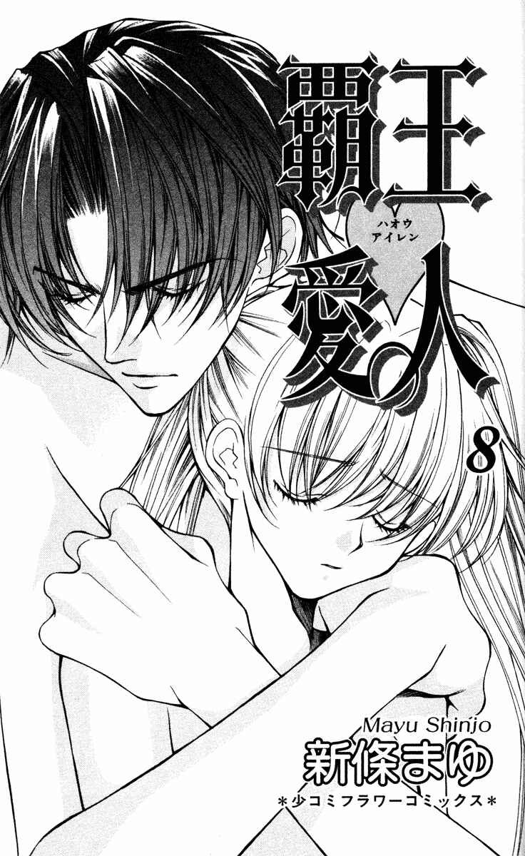 Page 1 Chapter 41 Despotic Lover