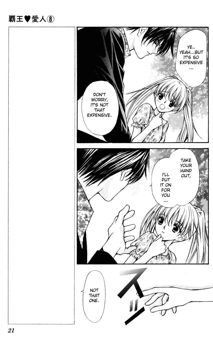 Page 17 Chapter 41 Despotic Lover