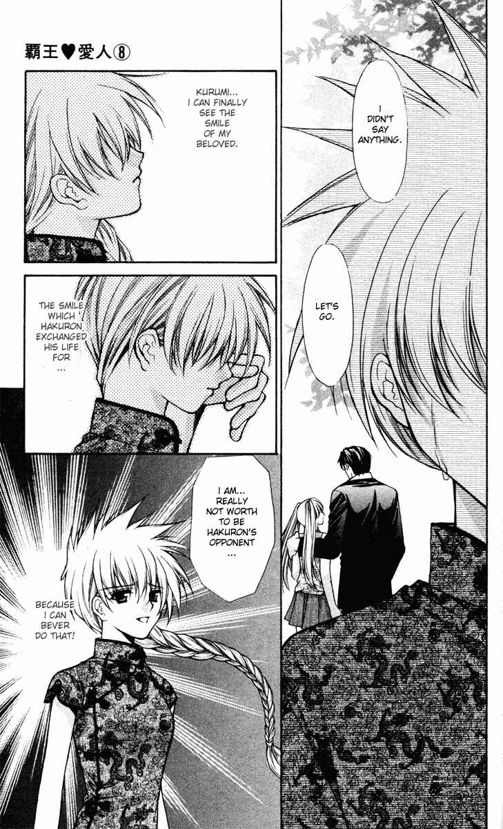 Page 23 Chapter 41 Despotic Lover