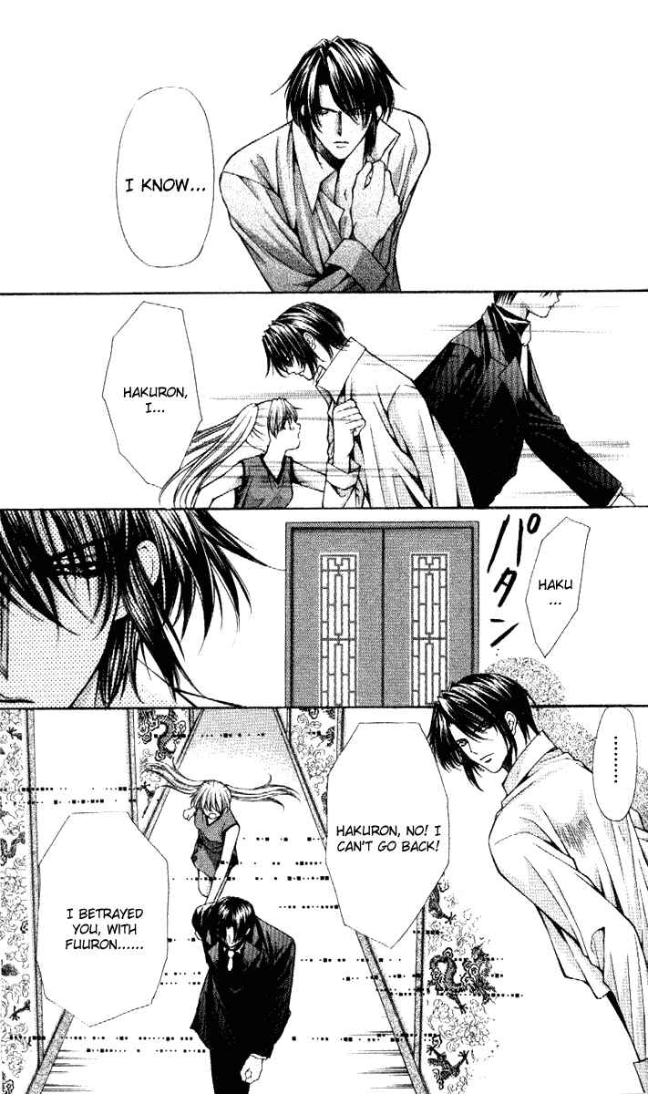 Page 14 Chapter 33 Despotic Lover