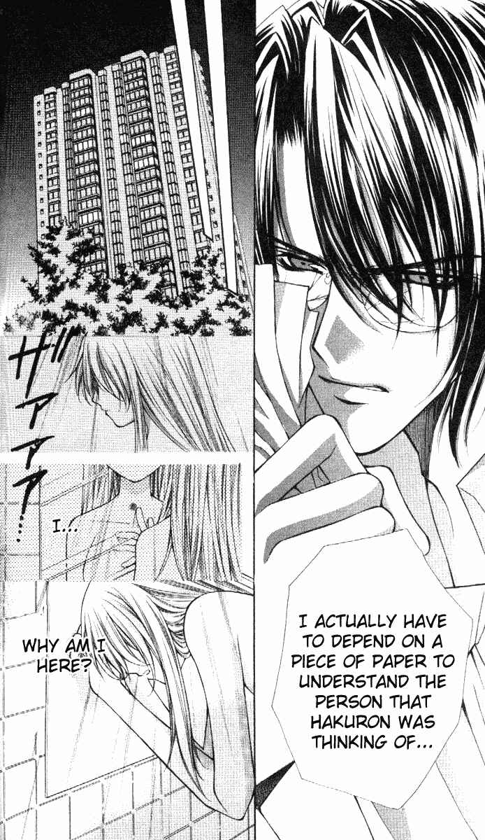Page 17 Chapter 33 Despotic Lover