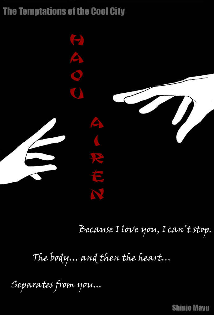 Page 3 Chapter 16 Despotic Lover