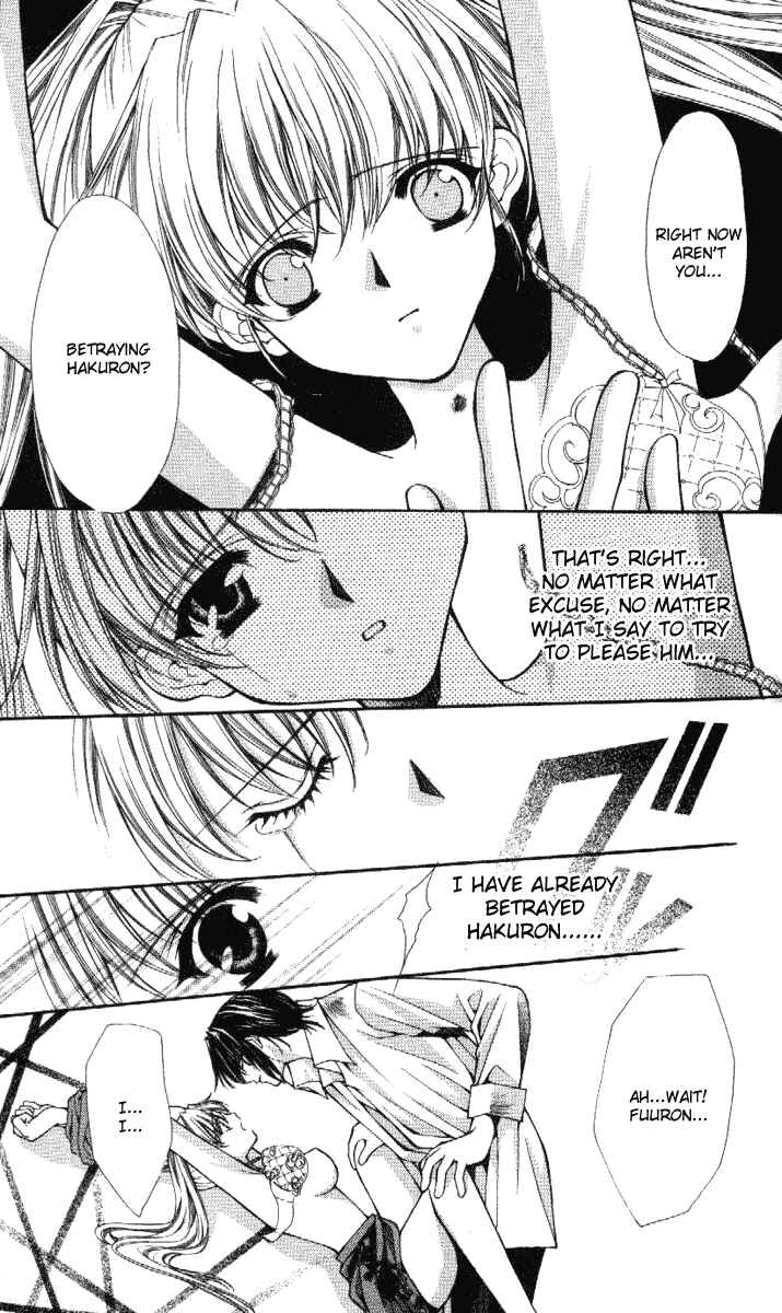 Page 4 Chapter 32 Despotic Lover
