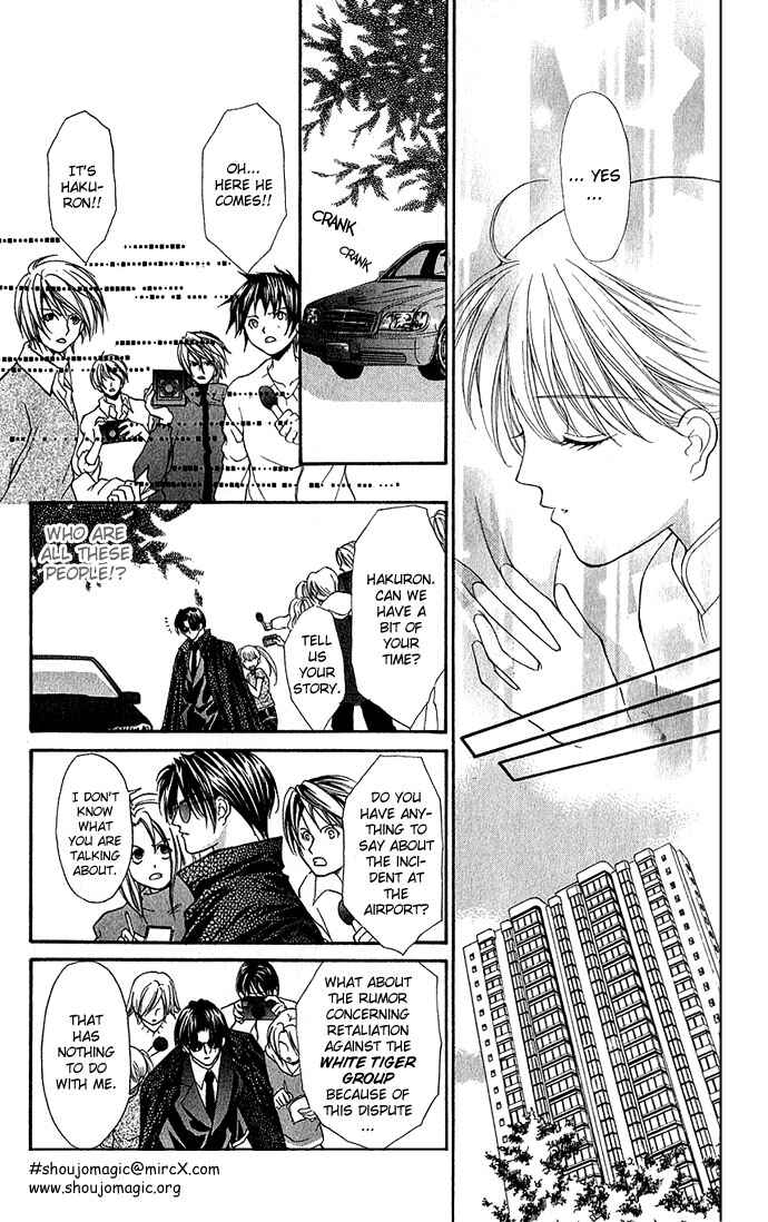 Page 15 Chapter 5 Despotic Lover