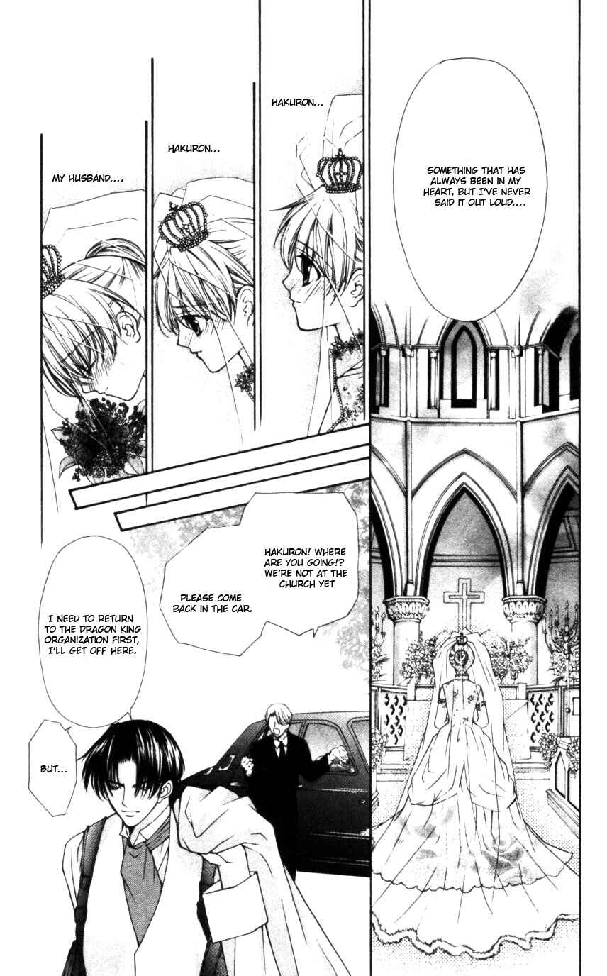 Page 17 Chapter 49 Despotic Lover