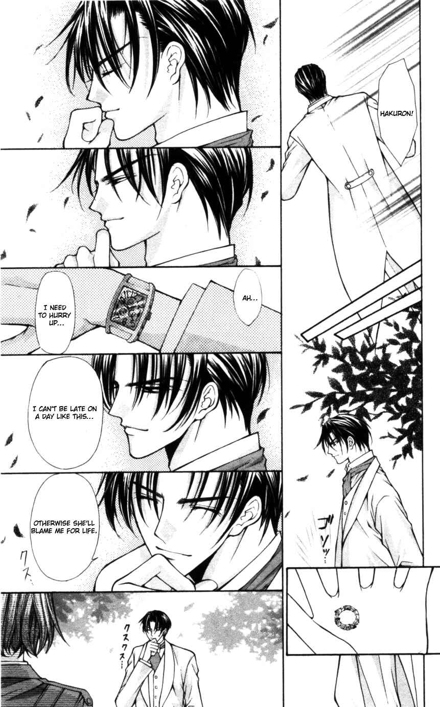 Page 19 Chapter 49 Despotic Lover