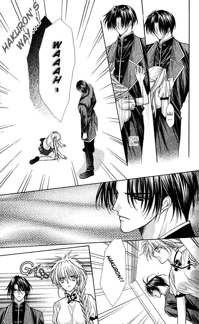 Page 12 Chapter 17 Despotic Lover
