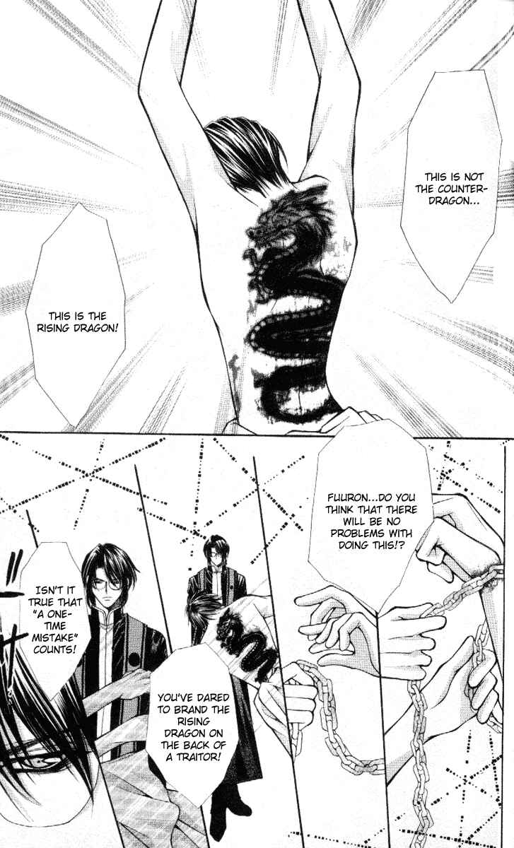 Page 15 Chapter 37 Despotic Lover