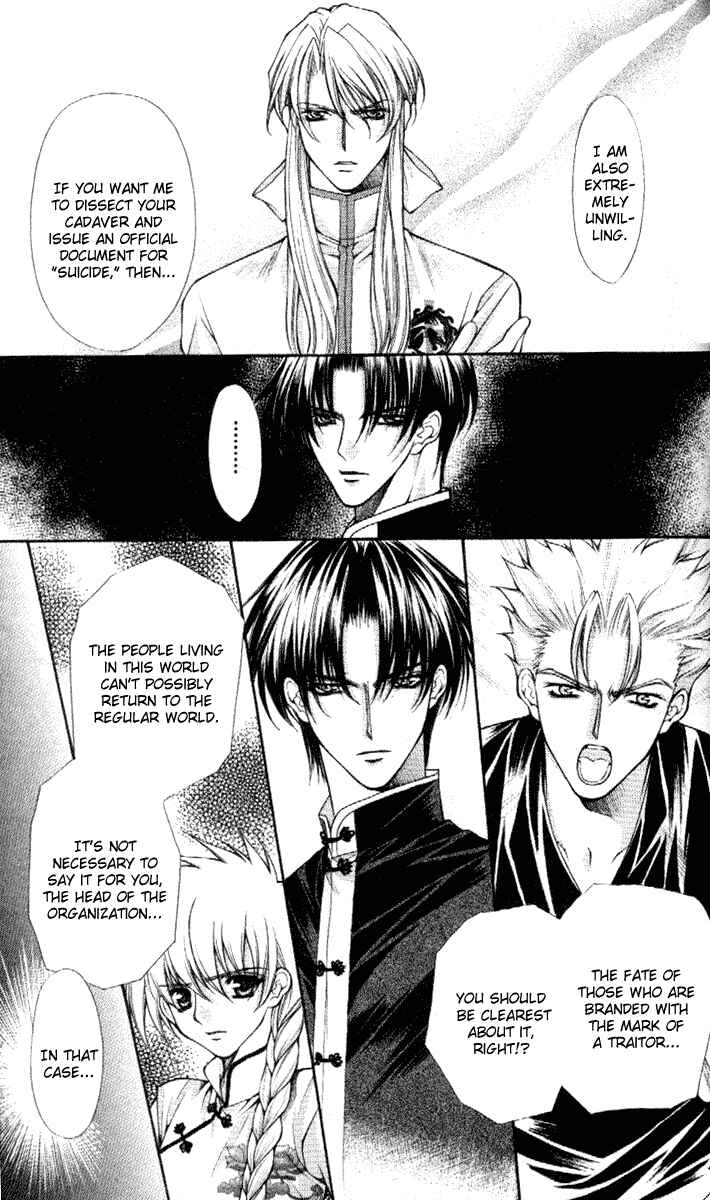 Page 25 Chapter 36 Despotic Lover