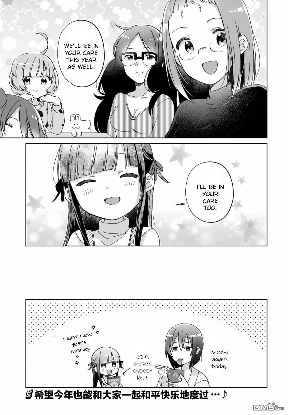 Page 17 Chapter 11 The Isekai Life of Former Demon King Ran-chan