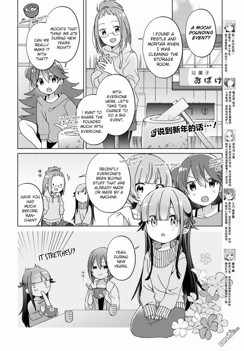 Page 2 Chapter 11 The Isekai Life of Former Demon King Ran-chan