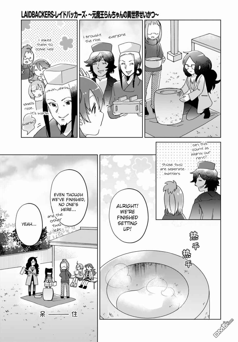 Page 5 Chapter 11 The Isekai Life of Former Demon King Ran-chan