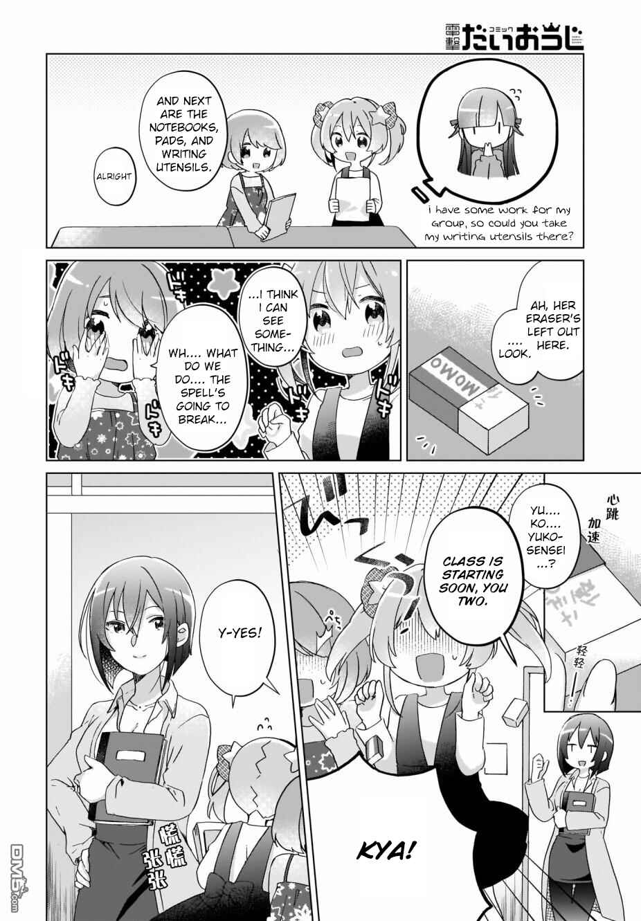Page 3 Chapter 12 The Isekai Life of Former Demon King Ran-chan