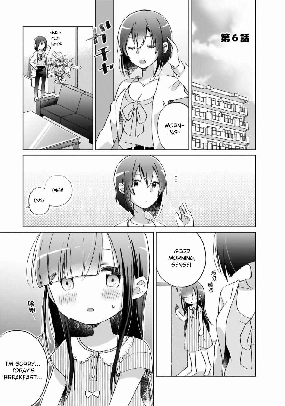 Page 1 Chapter 6 The Isekai Life of Former Demon King Ran-chan