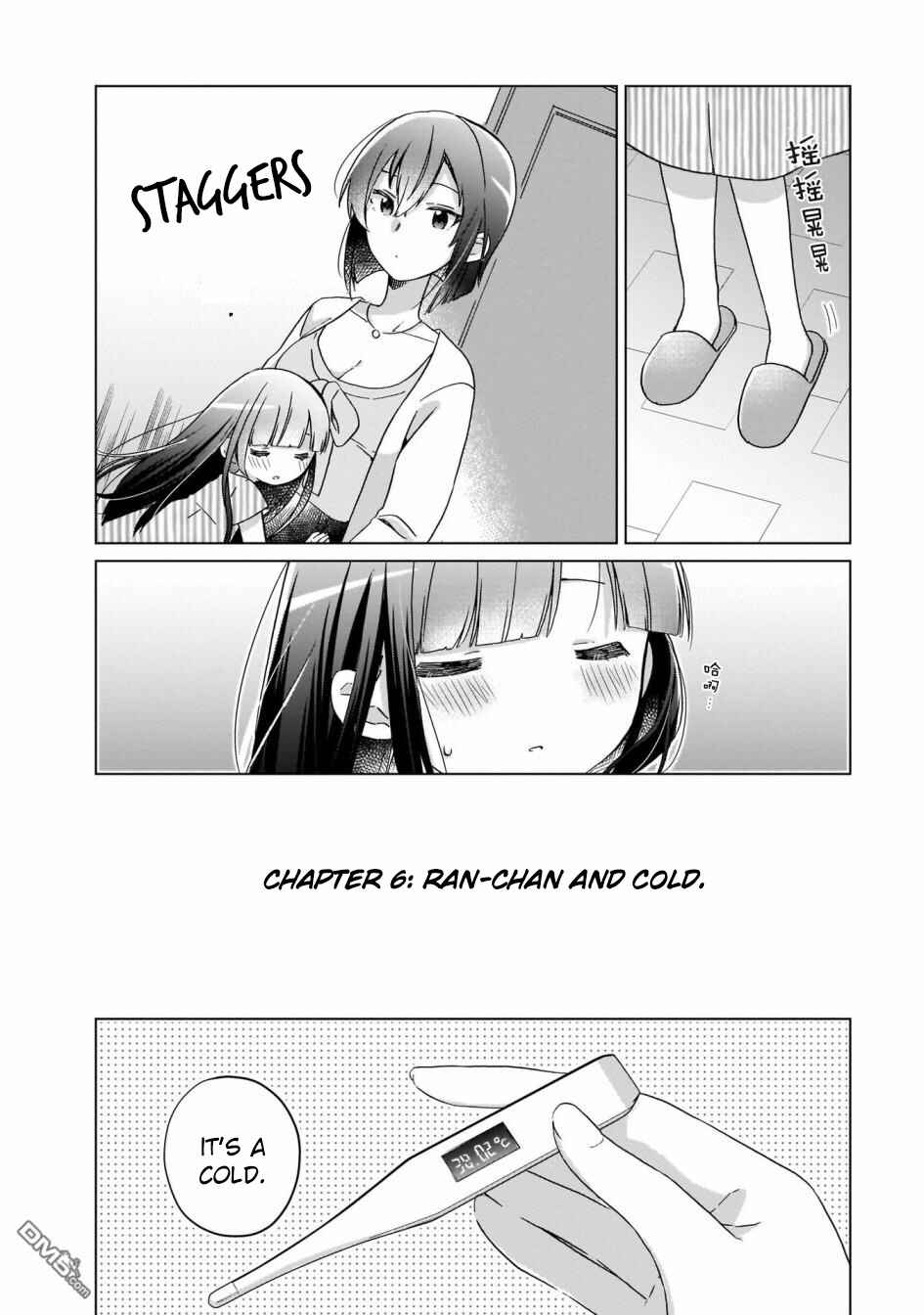 Page 2 Chapter 6 The Isekai Life of Former Demon King Ran-chan