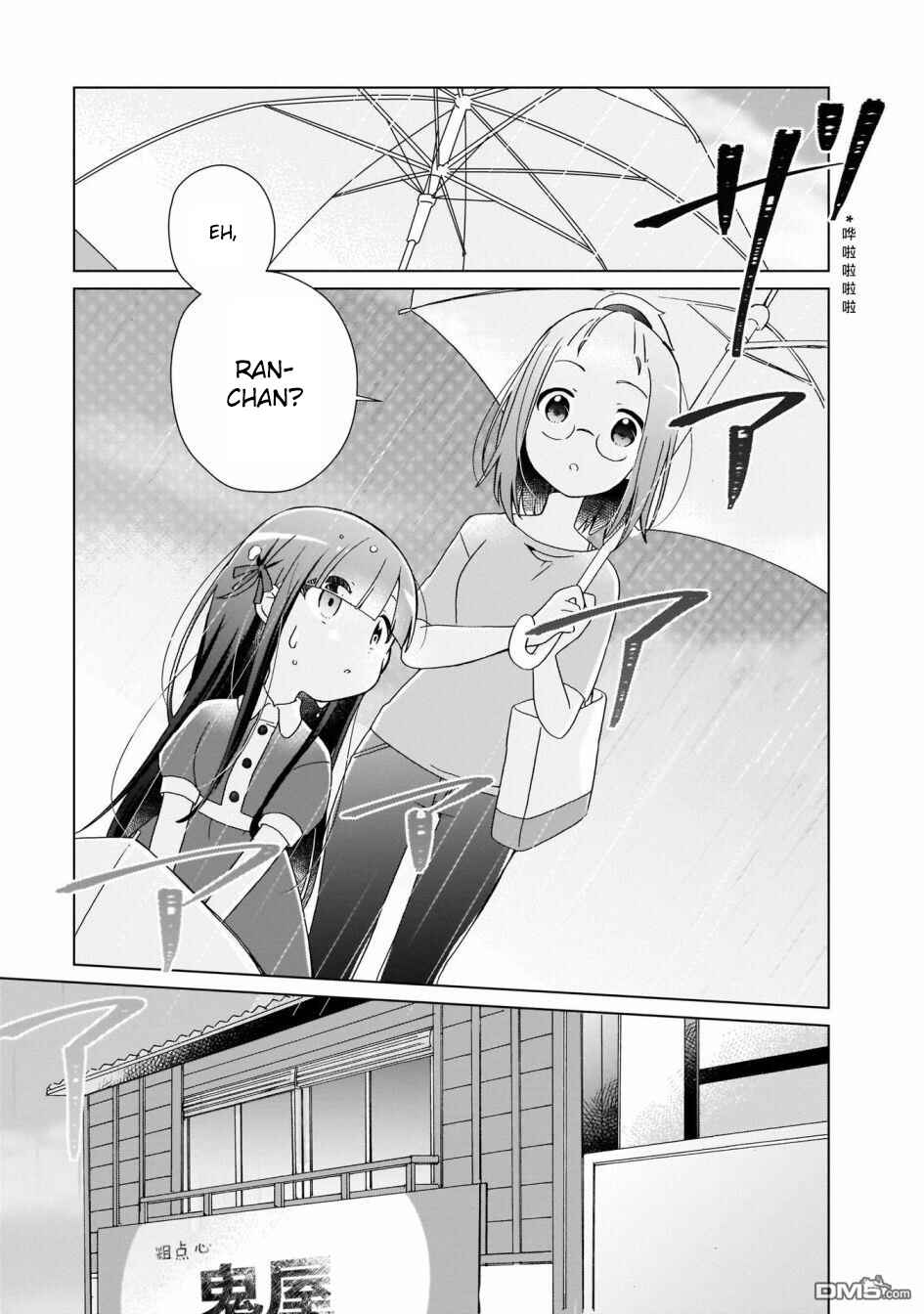 Page 5 Chapter 3 The Isekai Life of Former Demon King Ran-chan