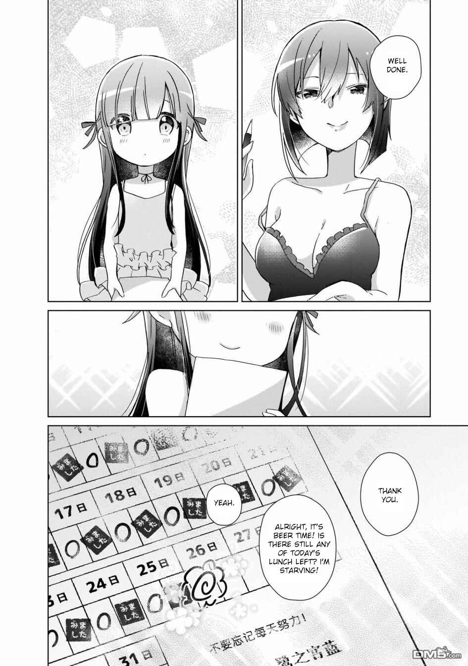 Page 16 Chapter 2 The Isekai Life of Former Demon King Ran-chan