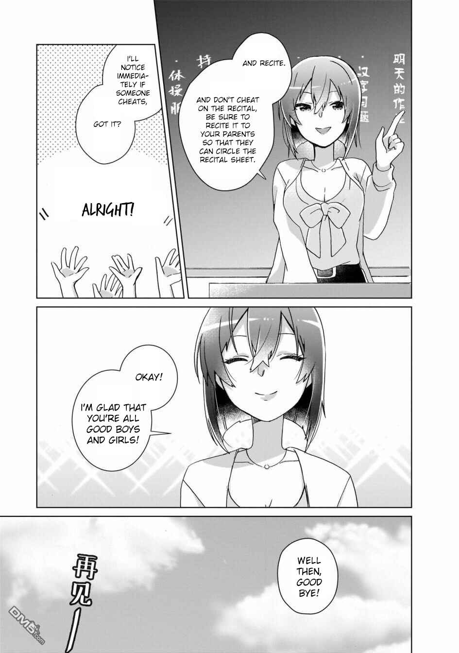 Page 7 Chapter 2 The Isekai Life of Former Demon King Ran-chan