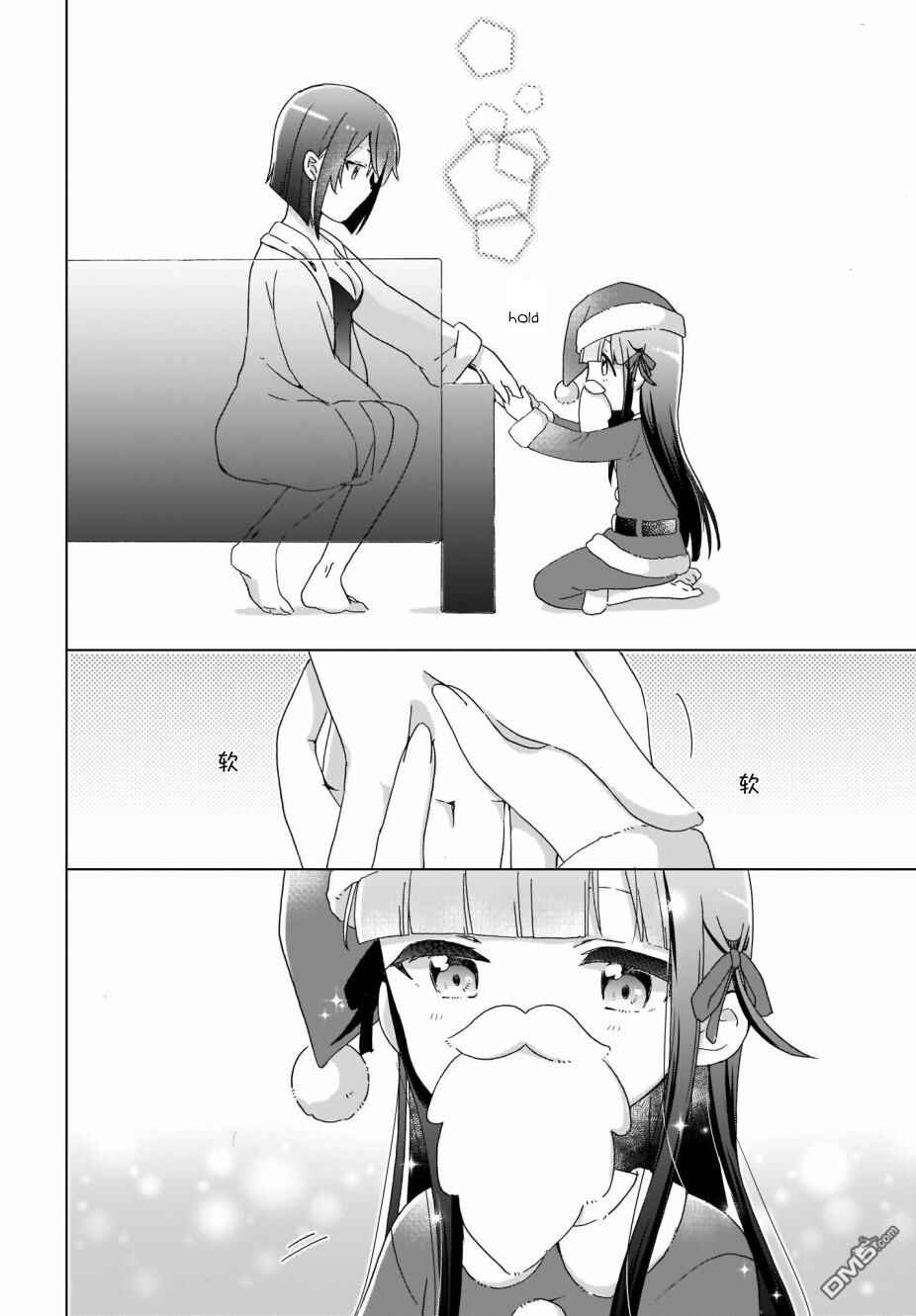 Page 13 Chapter 10 The Isekai Life of Former Demon King Ran-chan