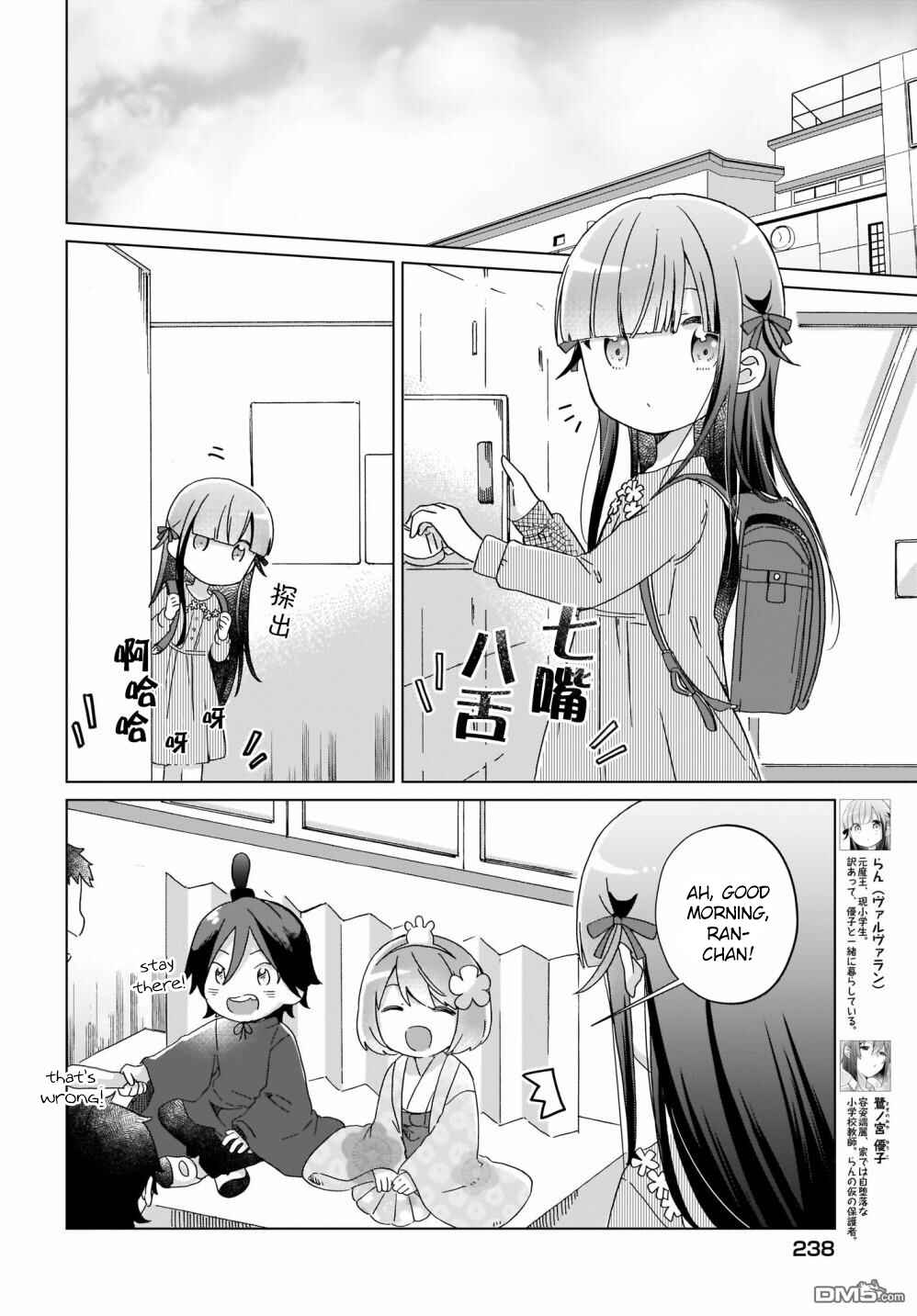 Page 2 Chapter 13 The Isekai Life of Former Demon King Ran-chan
