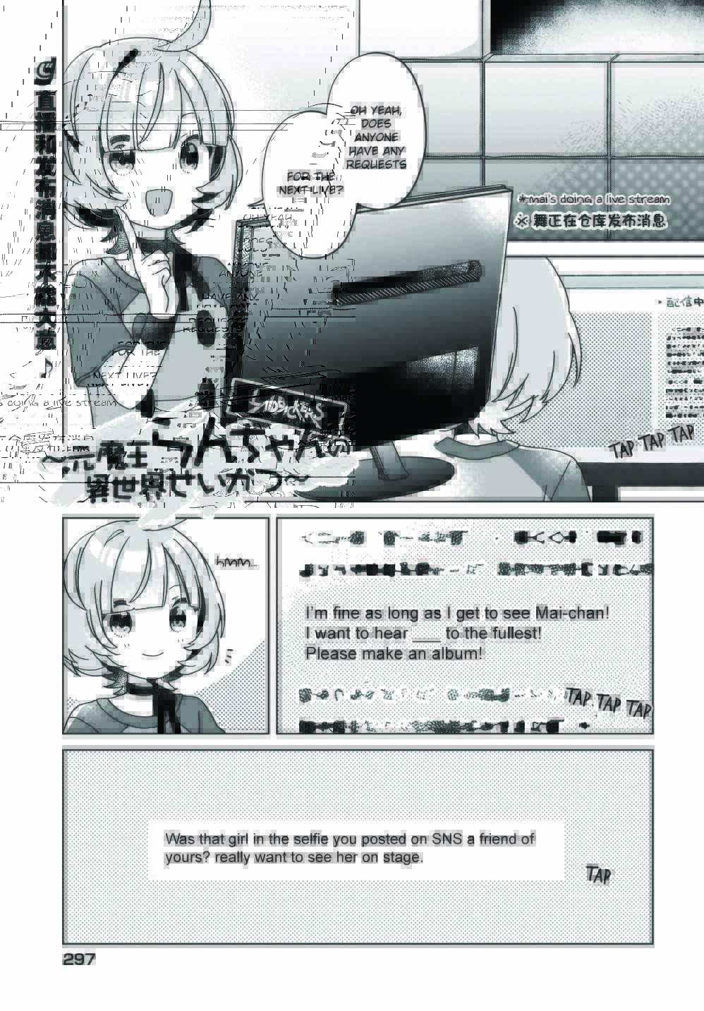 Page 1 Chapter 16 The Isekai Life of Former Demon King Ran-chan