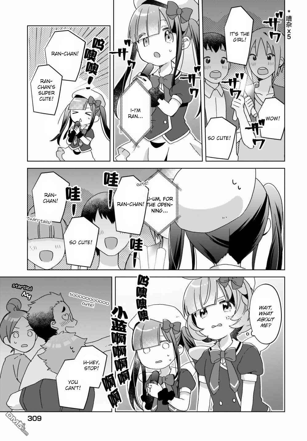 Page 13 Chapter 16 The Isekai Life of Former Demon King Ran-chan