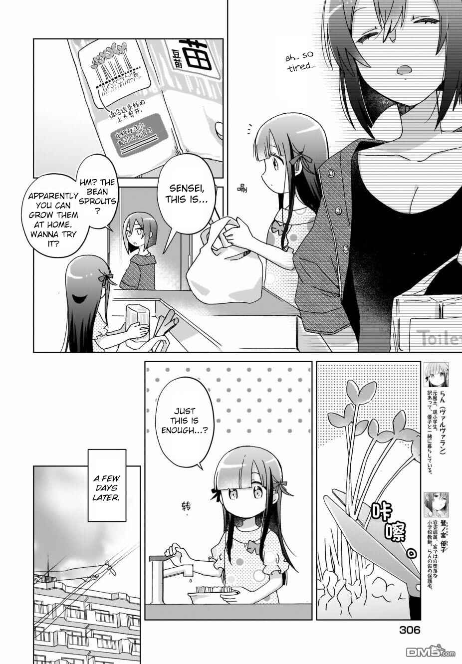 Page 2 Chapter 15 The Isekai Life of Former Demon King Ran-chan
