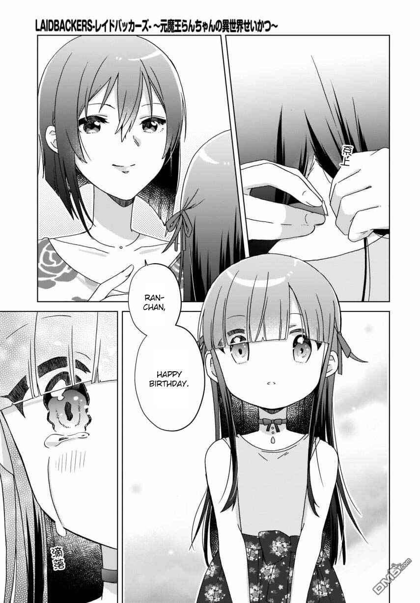 Page 17 Chapter 18 The Isekai Life of Former Demon King Ran-chan
