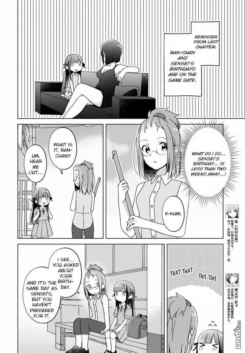 Page 2 Chapter 18 The Isekai Life of Former Demon King Ran-chan