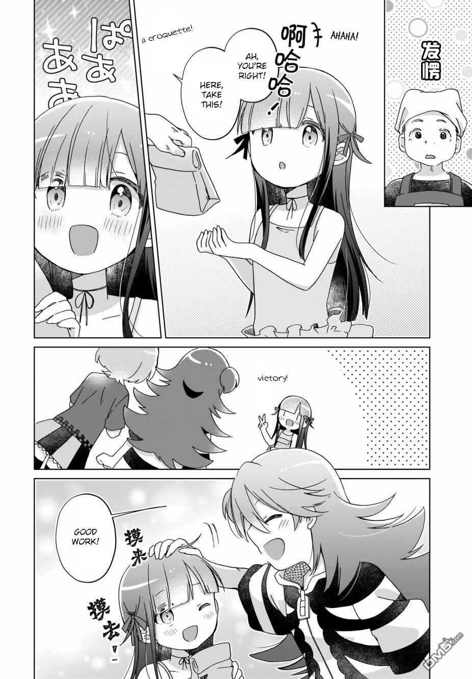 Page 10 Chapter 14 The Isekai Life of Former Demon King Ran-chan