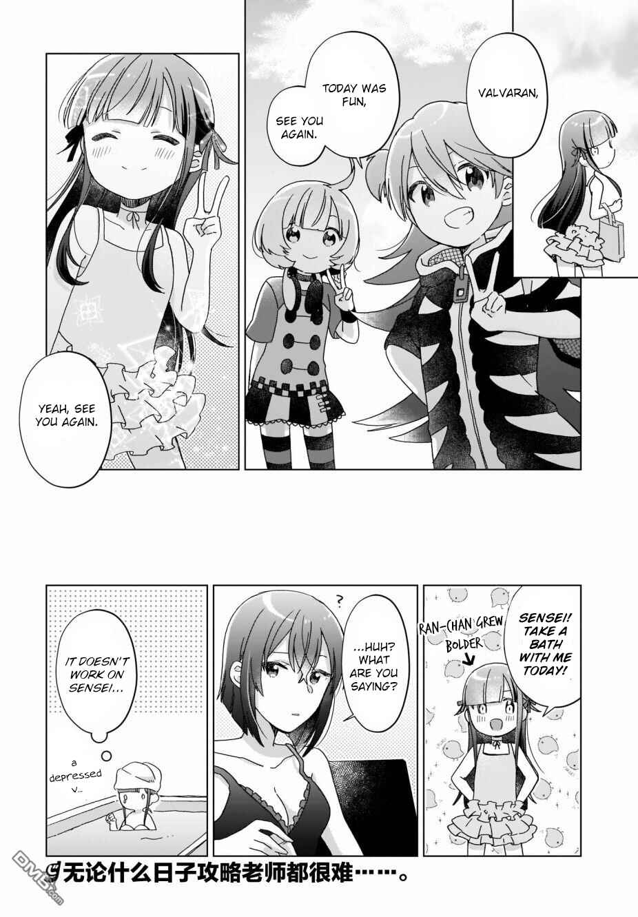 Page 16 Chapter 14 The Isekai Life of Former Demon King Ran-chan