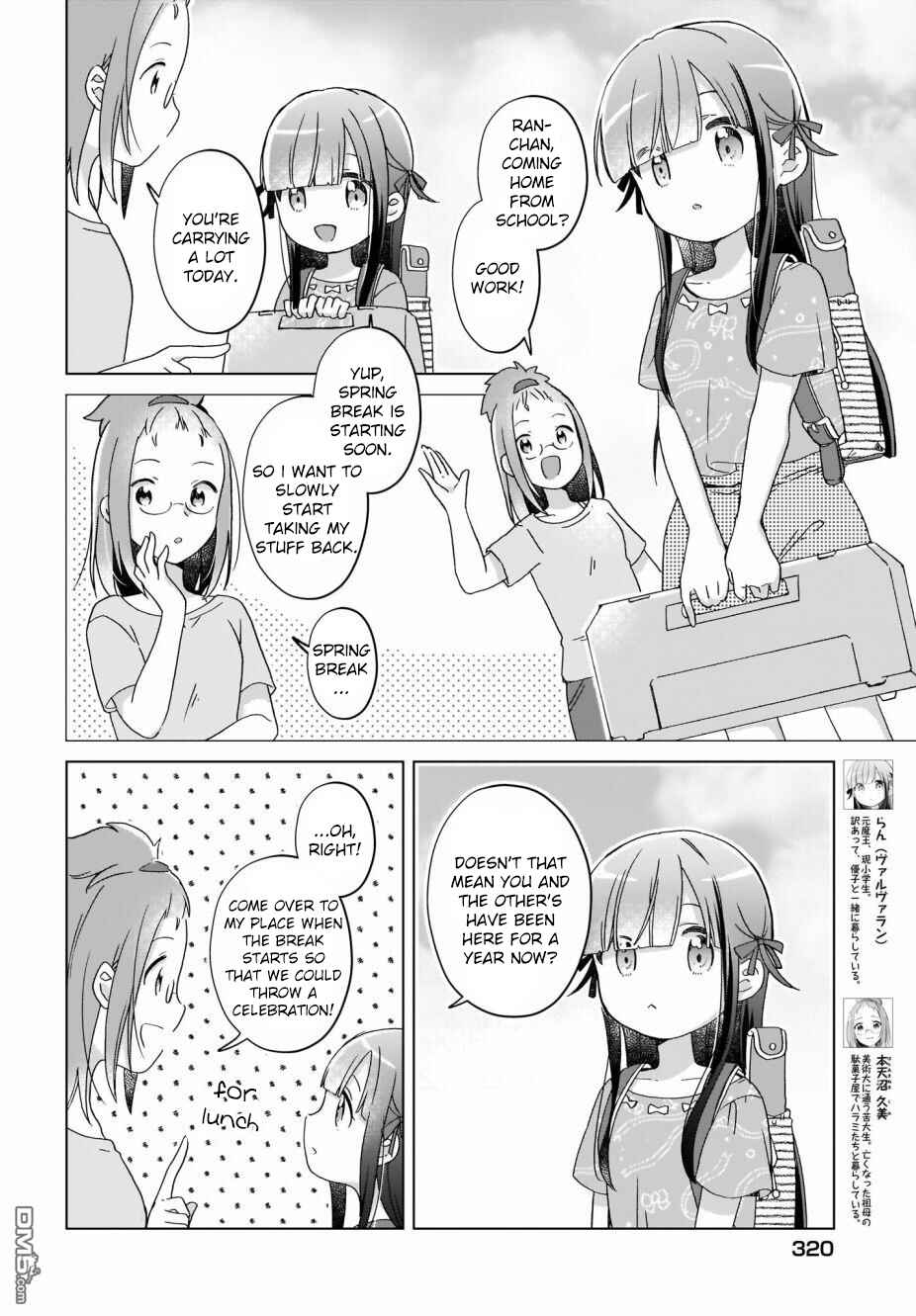 Page 1 Chapter 17 The Isekai Life of Former Demon King Ran-chan