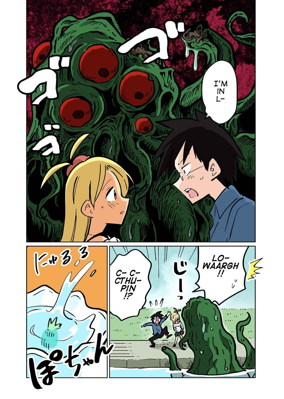 Page 5 Chapter 119 Gyaru and Cthulhu