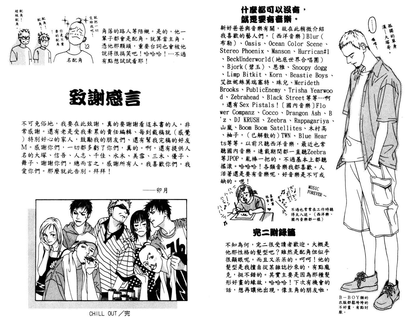 Page 42 Chapter 4.5 Good Father